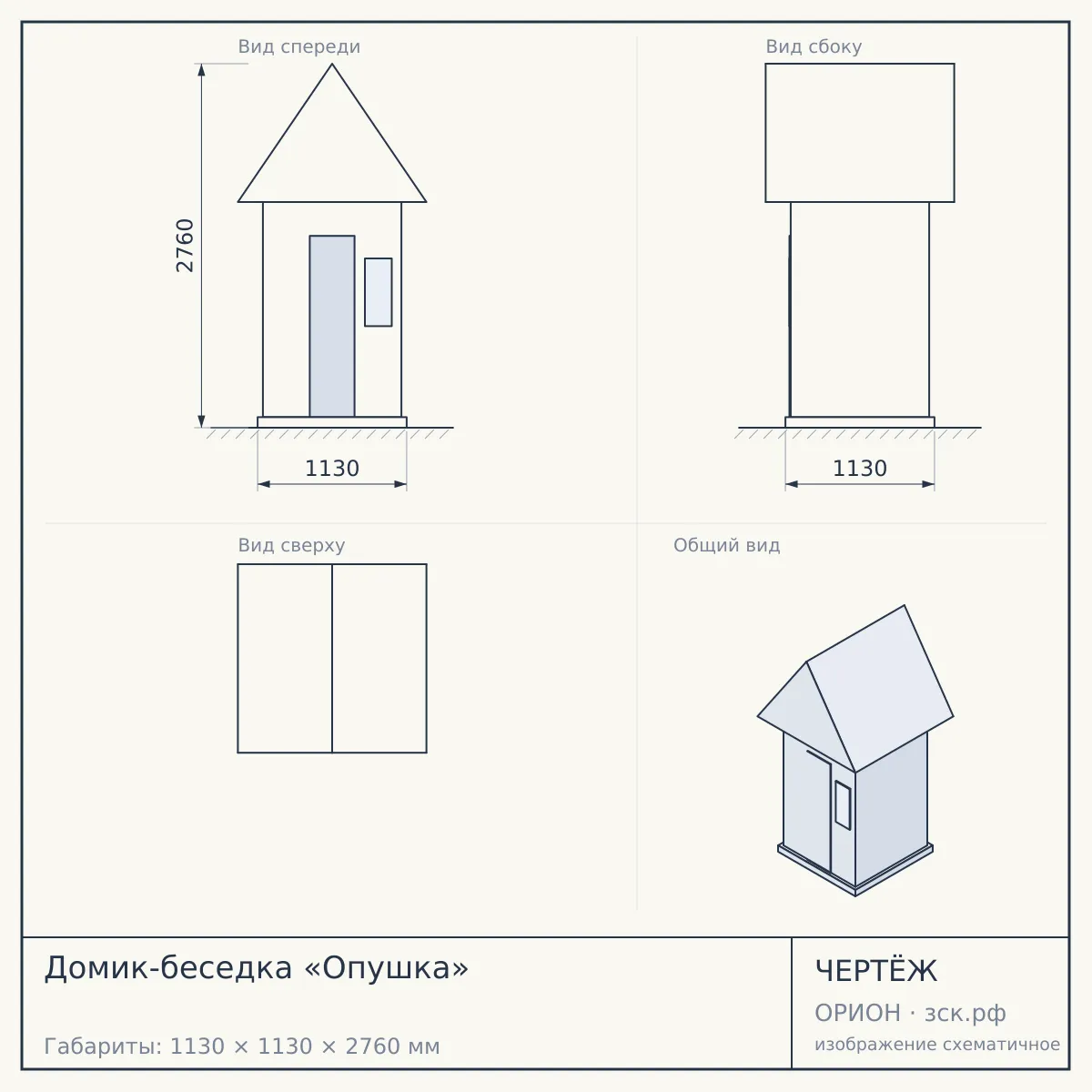 Домик-беседка «Опушка» — чертёж