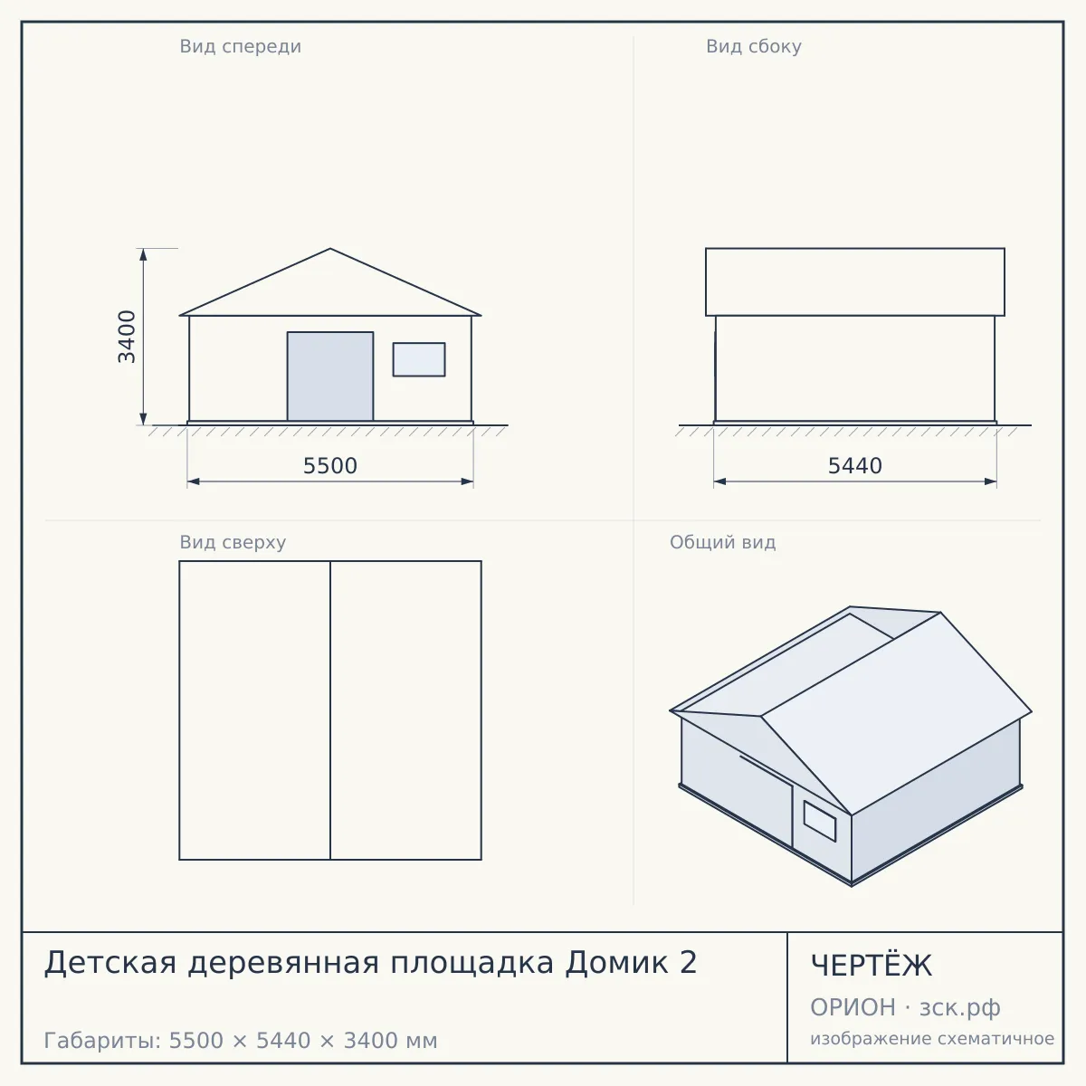 Детская деревянная площадка Домик 2 — чертёж