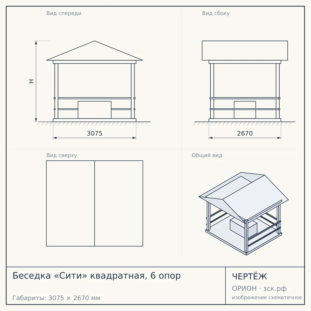 Беседка «Сити» квадратная, 6 опор — чертёж