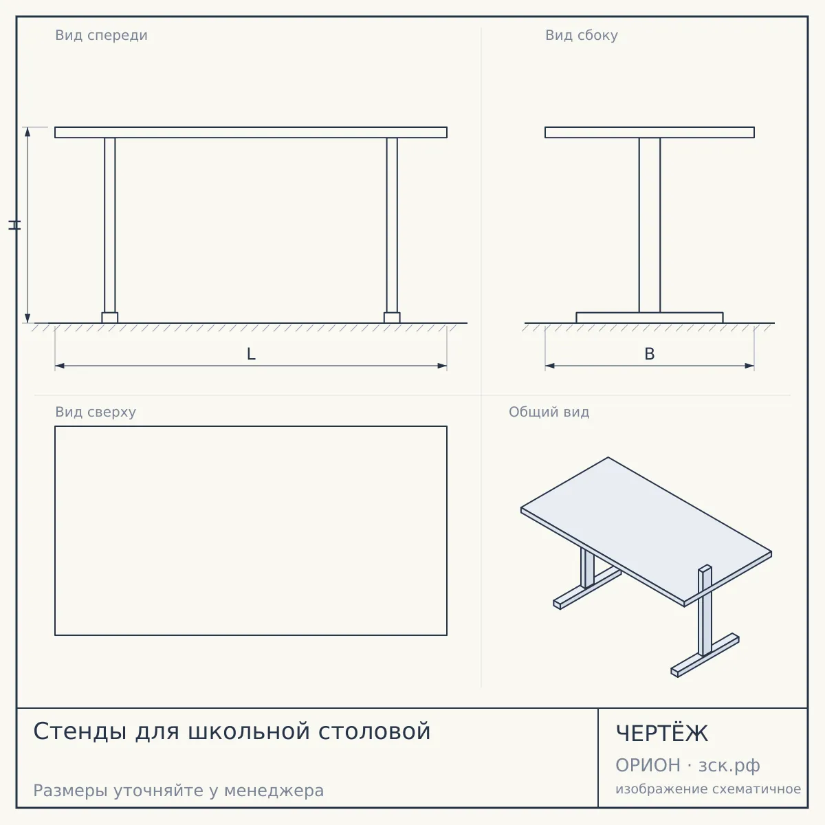 Стенды для школьной столовой — чертёж