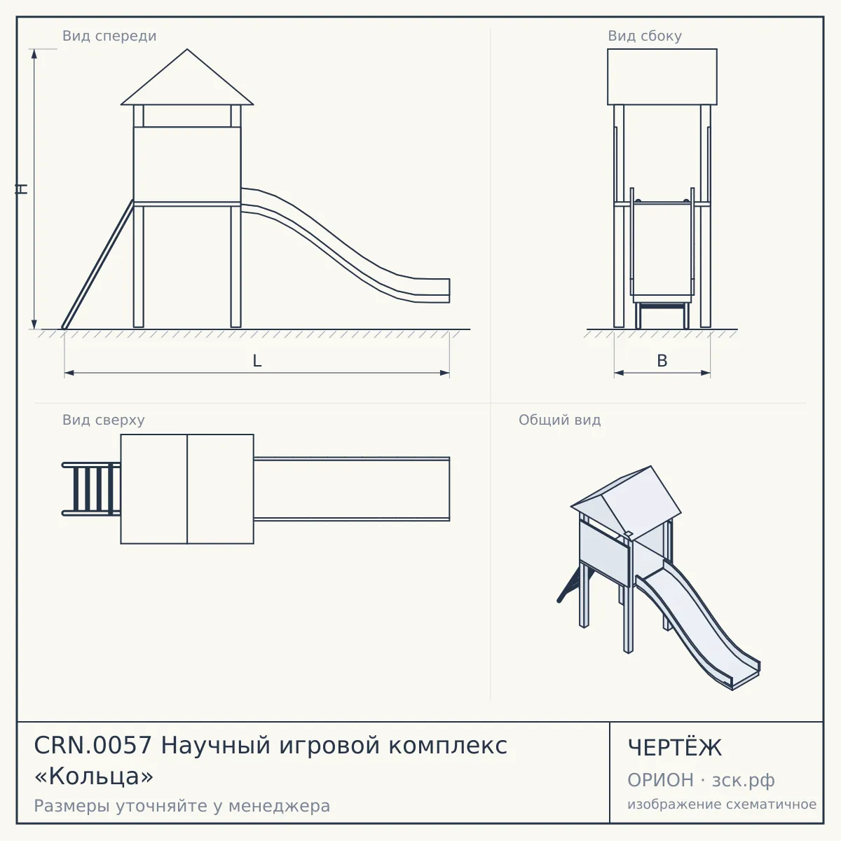 CRN.0057 Научный игровой комплекс «Кольца» — чертёж