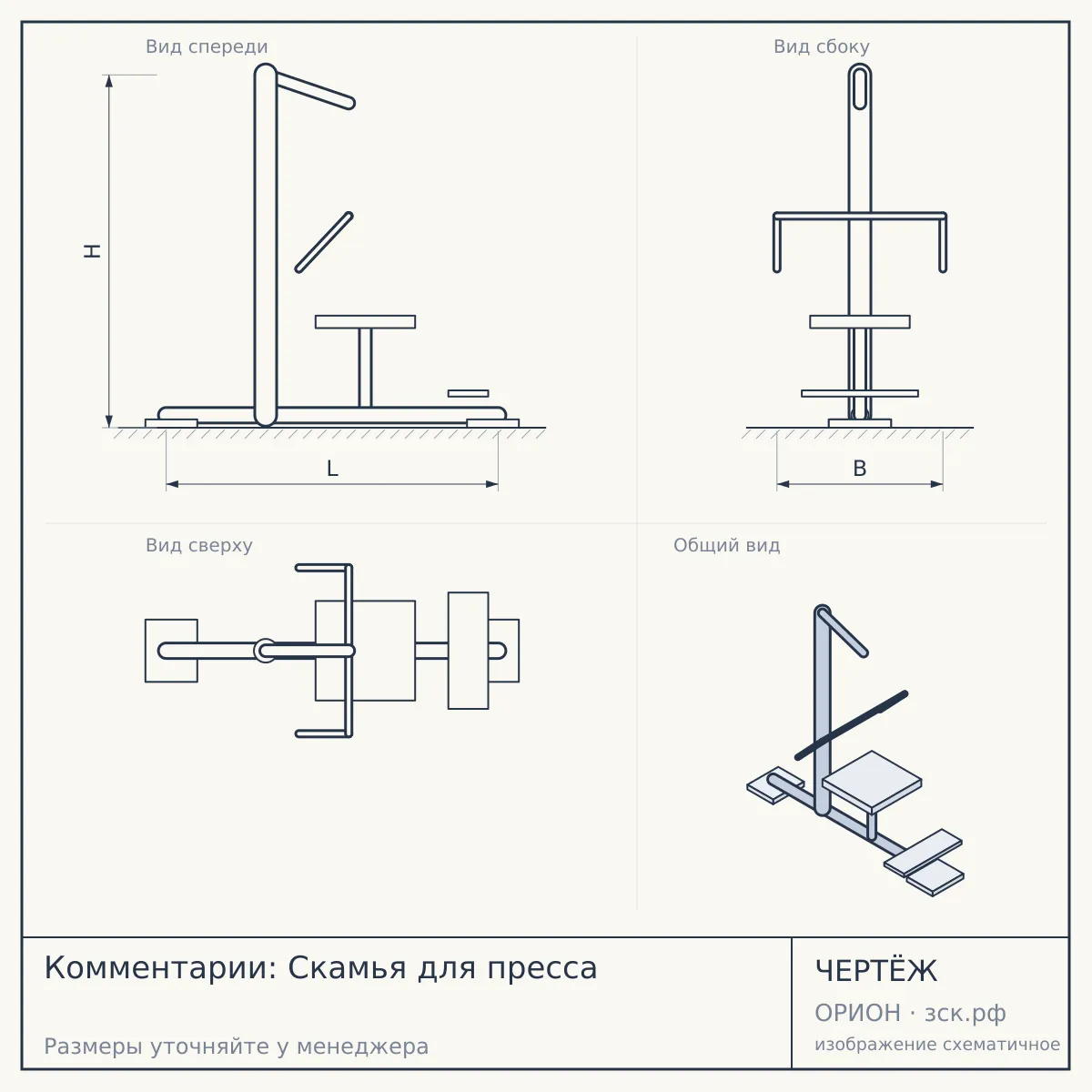 Комментарии: Скамья для пресса — чертёж