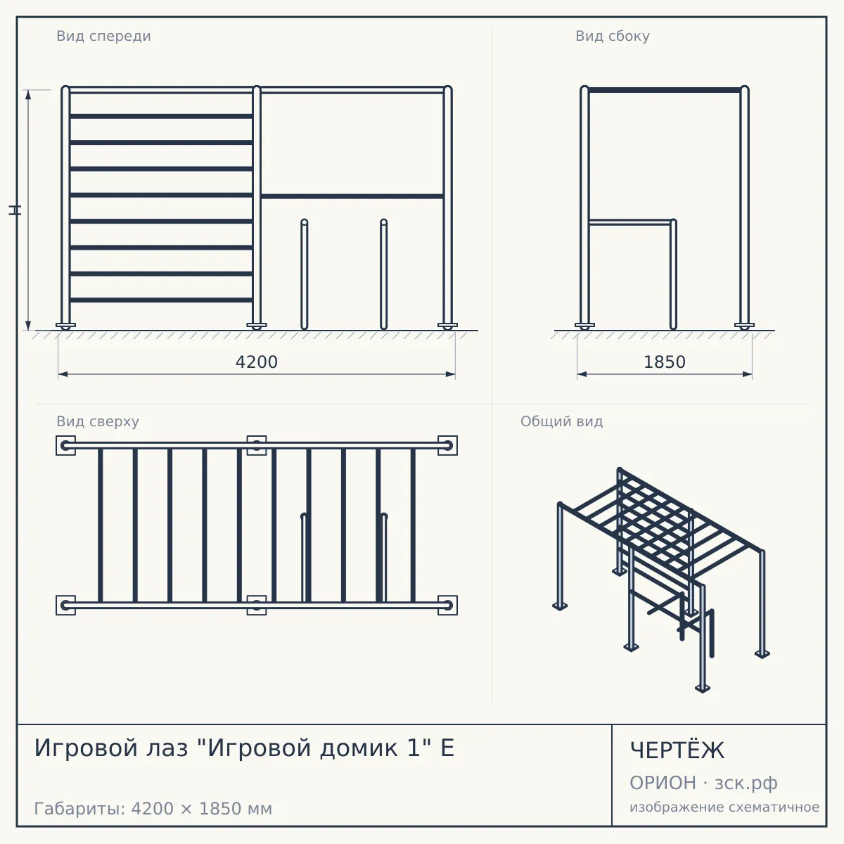 Игровой лаз "Игровой домик 1" E — чертёж
