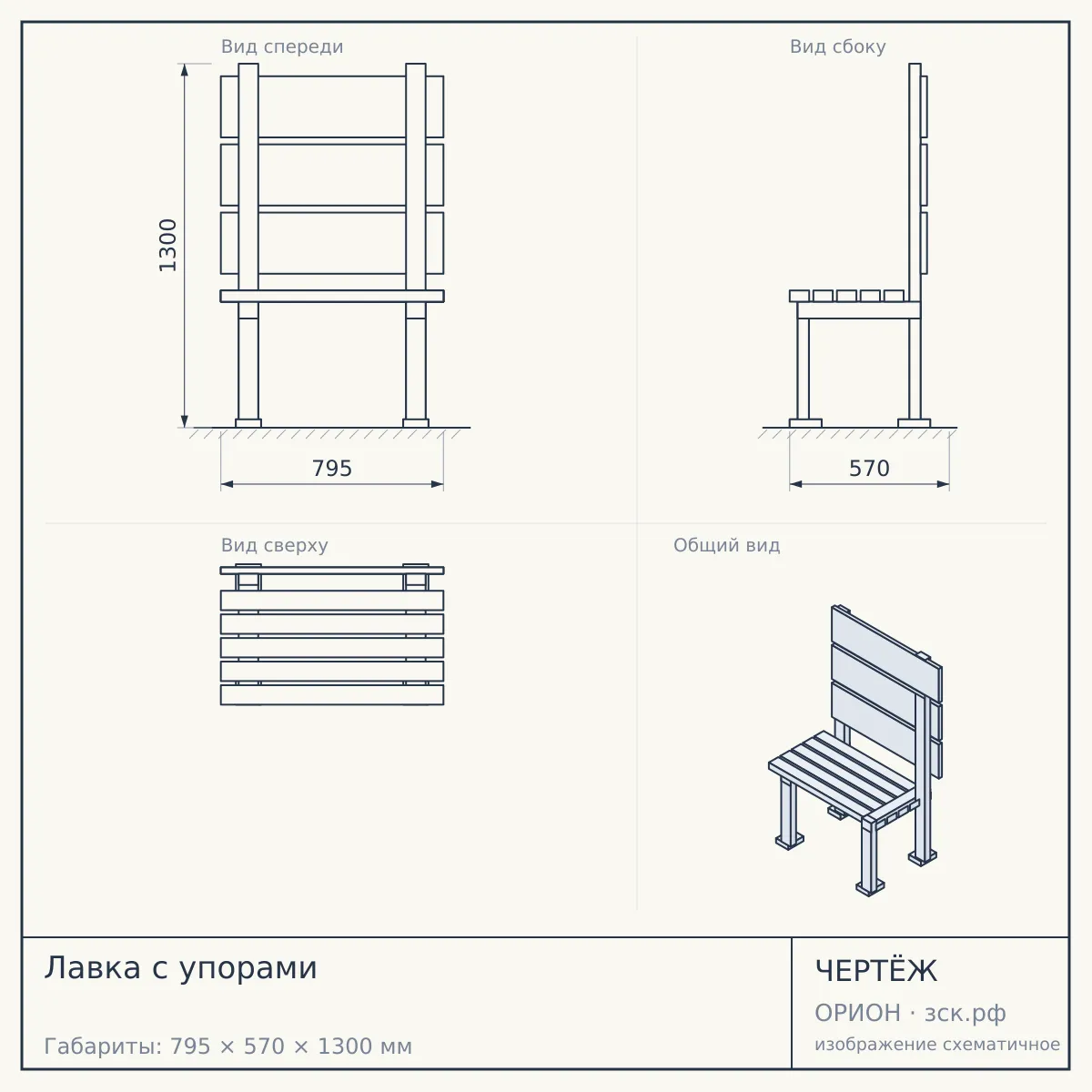 Лавка с упорами — чертёж