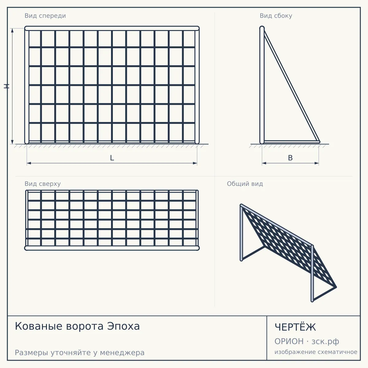 Кованые ворота Эпоха — чертёж
