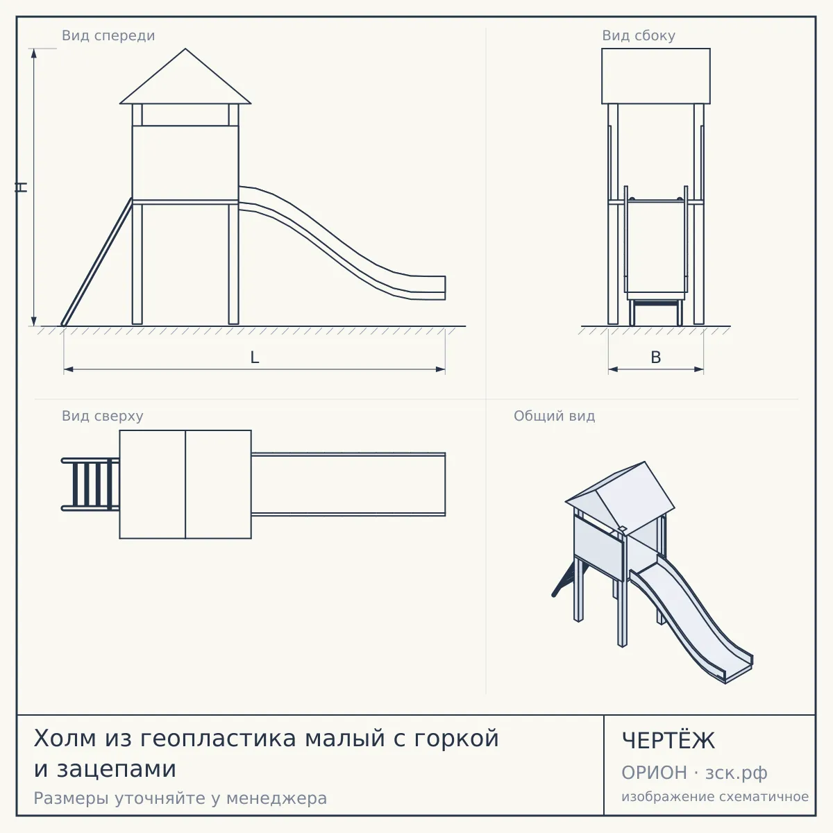 Холм из геопластика малый с горкой и зацепами — чертёж