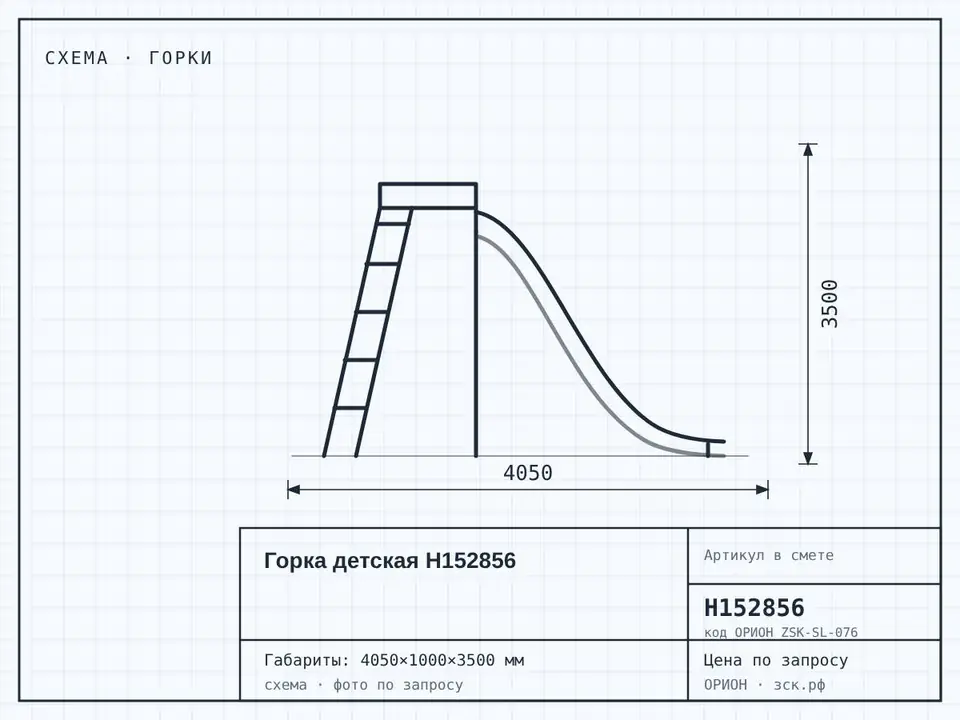 Горка детская Н152856